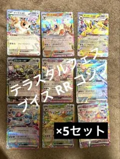 2026年最新】イーブイ ex rrの人気アイテム - メルカリ