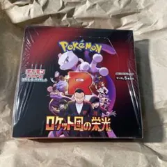 【ポケモン】ロケット団の栄光 シュリンク有り1BOX