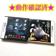 2026年最新】心霊カメラ 憑いてる手帳 - 3dsの人気アイテム - メルカリ
