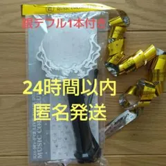 Kis-My-Ft2 ペンライト おまけ付き 銀テープ フル1本 キスマイ