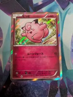 ピッピ プロモーションカード PROMO 014/XY-P - メルカリ