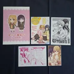 2026年最新】citrus 特典の人気アイテム - メルカリ