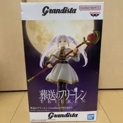 葬送のフリーレン　Grandista フリーレン　フィギュア