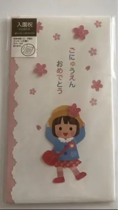 即購入OK⭐︎‼︎ご入園おめでとう ご祝儀袋　女の子