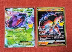 ポケモンカード ゲノセクトEX マッシブーンGX 2枚セット