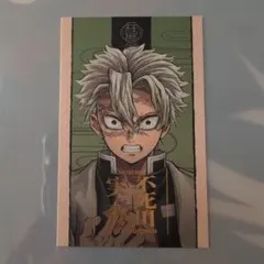 鬼滅の刃　柱展　不死川実弥