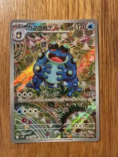 CGC10 Pokemon ポケモンカード ガマゲロゲ AR 109/086 - メルカリ