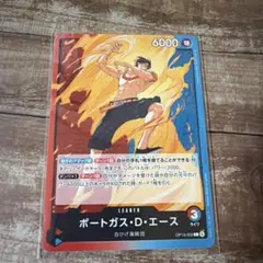 ポートガス・D・エース 6000