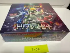 トリプレットビート 1BOX シュリンク付き - メルカリ
