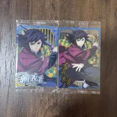 冨岡義勇 ウエハースカード 2枚セット SR N 鬼滅の刃