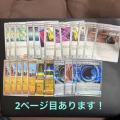 た*ぁ様 ポケモンカード　グッズ　サポート　まとめ売り
