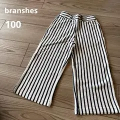 【新品】branshes 長ズボン　100 ロングパンツ　綿100% ポケット付