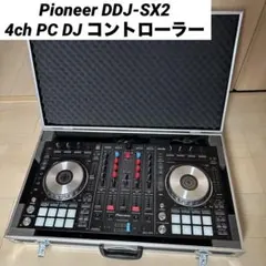 2026年最新】ddj sx2の人気アイテム - メルカリ