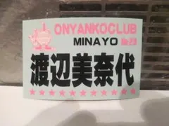 2025年最新】おニャン子クラブステッカーの人気アイテム - メルカリ