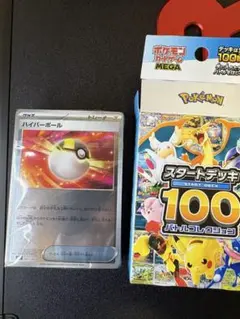 ポケモンカード スタートデッキ100 ハイパーボールミラー