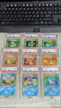 PSA10 ポケモンクラシック 御三家 9連番