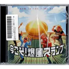 爆風スランプ 今こそ！爆風スランプ CD メガジャケ付