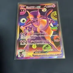 ミュウツーex FUR