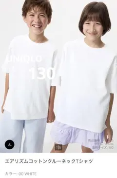 美品 エアリズムコットンクルーネックTシャツ 130