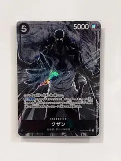 ワンピースカード　王族の血族　グザン　SR パラレル