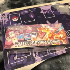 デッキビルドBOX　黒炎の支配者　シュリンク付き