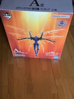 一番くじエヴァンゲリオン初号機A賞