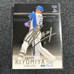 ⭐️宮西尚生 BBM 2019 北海道日本ハムファイターズ 銀箔サインカード