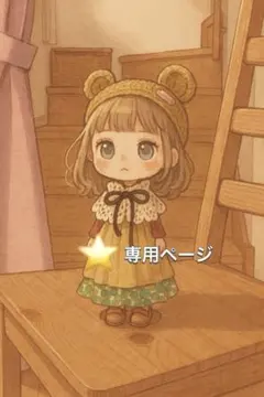 まるっちさま専用　ドールアウトフィット