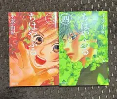 新品・未開封・初版】ちはやふる 46巻 - メルカリ