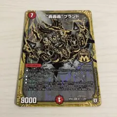 2025年最新】轟轟轟ブランド シークレットの人気アイテム - メルカリ