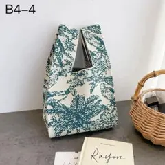 B4-4 ミニトート　手提げ　ニットバッグ　ハンドバッグ　サブバッグ
