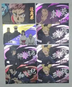 呪術廻戦 ばかうけ怪しく光るシール(第2弾)