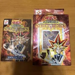 ストラクチャーデッキ