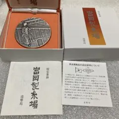 2026年最新】国宝章牌の人気アイテム - メルカリ
