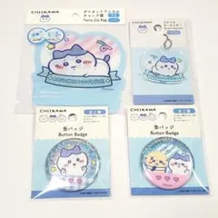 ちいかわ　ダイソー　ハチワレセット　缶バッジ　アクキー　チャック袋　 4点セット