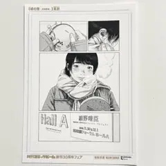 緑の歌 収集群風 特典ミニ複製原画 原稿 イラストカード 高妍