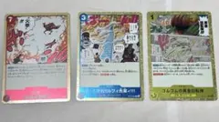 ワンピースカード３枚