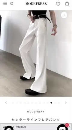 MODEFREAK フレアスラックス 白のサムネイル
