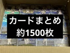 ヴァイスシュヴァルツ 大量　まとめ売り 約1500枚