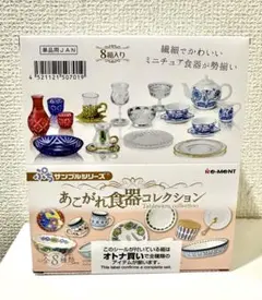 2026年最新】リーメント 食器コレクションの人気アイテム - メルカリ