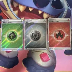 基本鋼エネルギー　基本草エネルギー　基本炎エネルギー SR 3枚セット