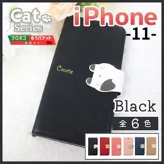 iPhone 11 手帳型 ブラック 黒 猫 かわいい 動物 ケース /490