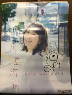 2026年最新】サイン 川島海荷の人気アイテム - メルカリ
