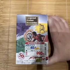 Legend Rider Memories フィギュア　仮面ライダーゼロワンのサムネイル