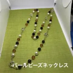 パール ビーズ ロングネックレス