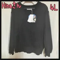 12/23まで Hina チュールドッキングプルオーバー‪ 4L‪ 中黒‪