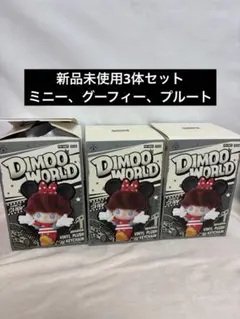 DIMOO WORLD × DISNEY シリーズ ぬいぐるみ 3体セット