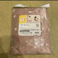 抱っこひもブランケット　Nウォーム　新品未使用