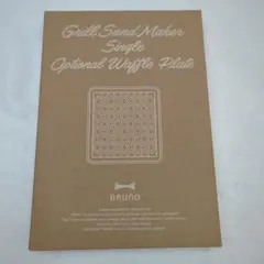 BRUNO グリルサンドメーカー用ワッフルプレートのサムネイル