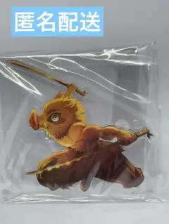 鬼滅の刃　無限城編　第一章　キービジュアル　ランダムアクリルスタンドB 伊之助